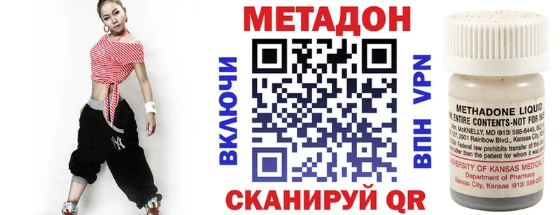 МЕТАДОН VHQ  где купить наркотик  Троицк 