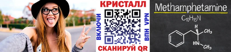 Метамфетамин Methamphetamine  купить наркотики цена  Троицк 