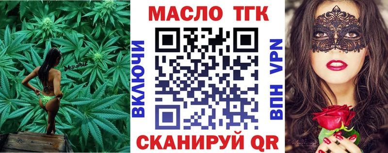 ТГК жижа Троицк